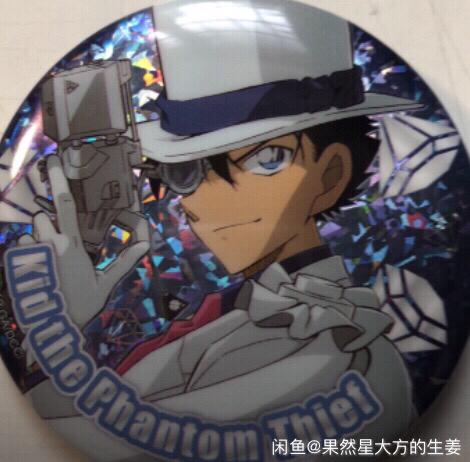 收怪盗基德吧唧