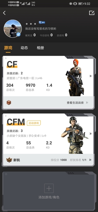 端游cf的两把小V号，号主爱玩刀跟生化，所...