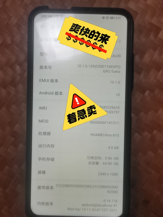 荣耀9x