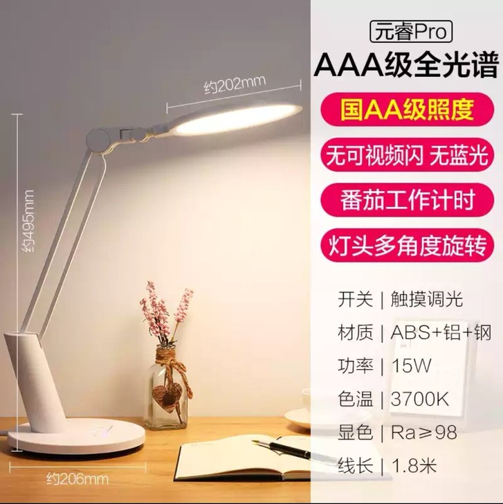 全新正品未拆封！欧普照明 元睿Pro AA...