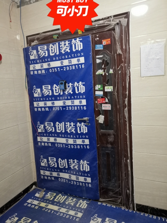 新房装修,入户防盗门,王力牌,标准尺寸,子...