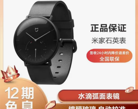 小米 米家石英表水滴弧面表镜 运动计步自动...