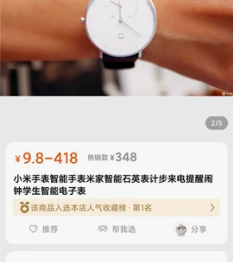 小米石英表官网入 可以连蓝牙设置闹钟等 1...