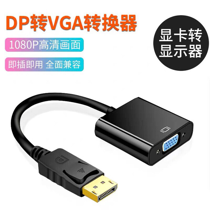 全新 dp转vga母转换器 显卡dp转vj...