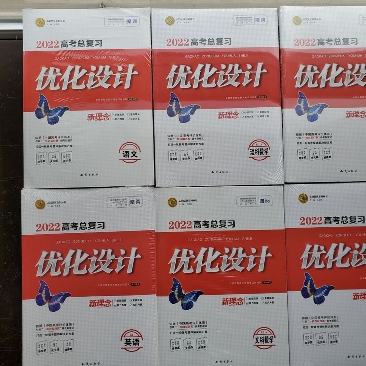 多买了一套 老高考区域专用 正版2022版...