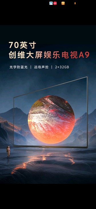 创维70a9 特价 京东自营创维（SKYW...