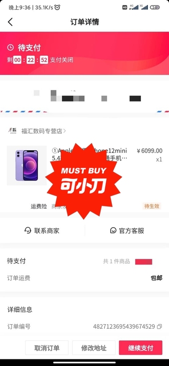全新iPhone 12 黑色或者紫色 25...