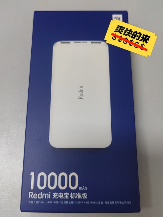 全新小米充电宝,10000mah。