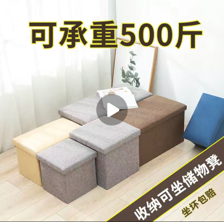 【清仓特价】收纳凳子储物凳可坐成人沙发折叠...