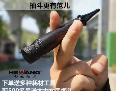 合旺烟斗便携檀木烟斗实木烟丝烟斗雪茄款式小...