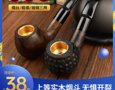 净友实木烟斗男士手工烟锅传统老式全套烟袋锅...