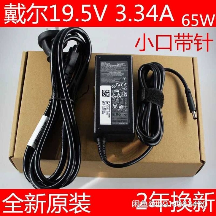 戴尔原装65W小口Inspiron燃700...