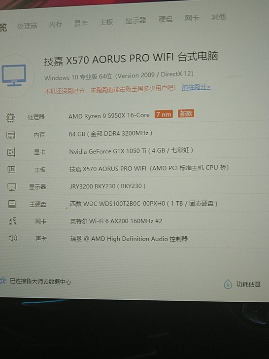 电脑主机一台。技嘉x570 aorus p...