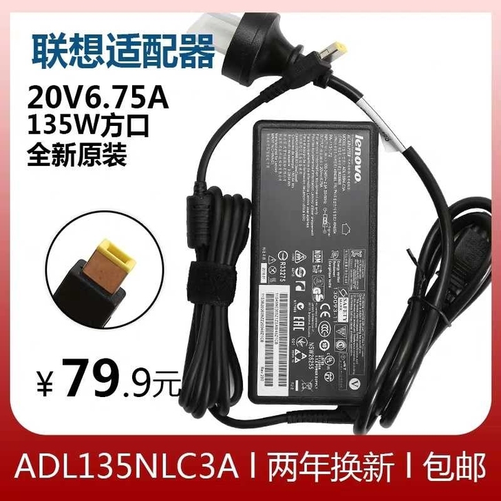 原装联想拯救者20V6.75A笔记本电源适...