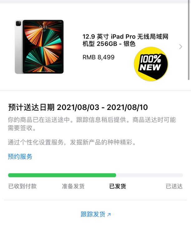 【全新】iPad Pro 2021 12....
