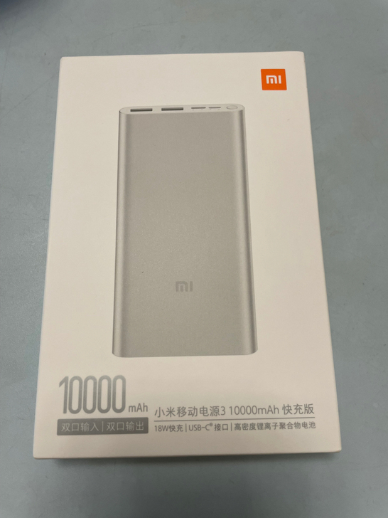 小米10000mah移动电源3快充版，江浙...