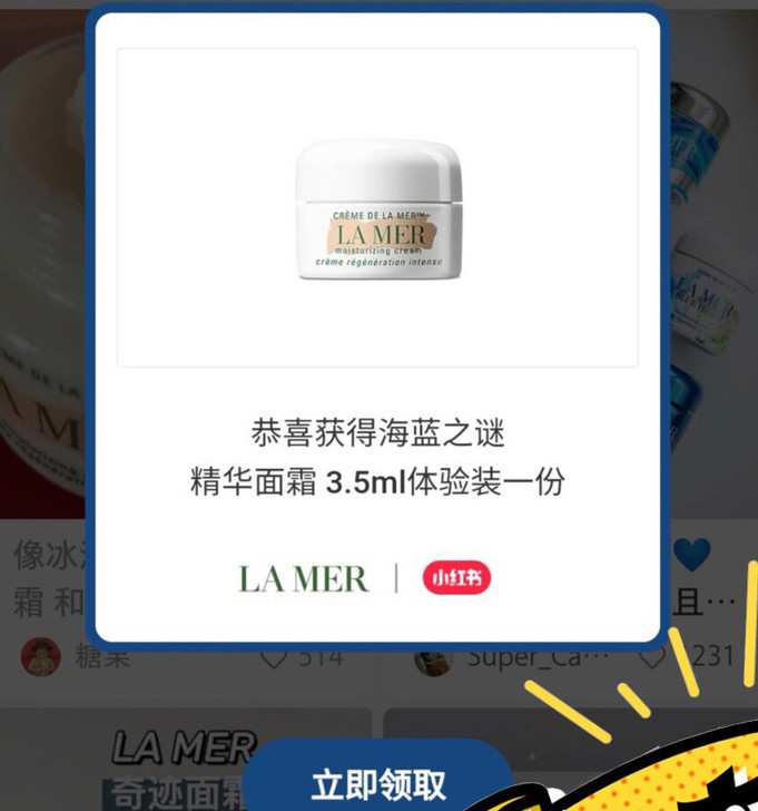 【收收收】海蓝之谜面霜 小红书盒子 收填地...