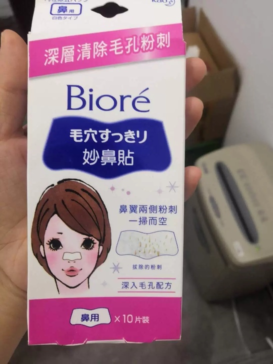 全新台湾采购碧柔Biore白鼻贴10片装去...