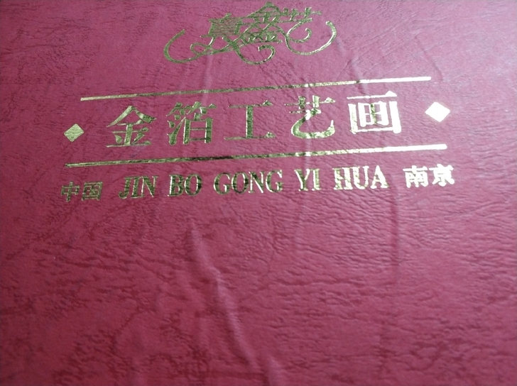 金箔工艺画
