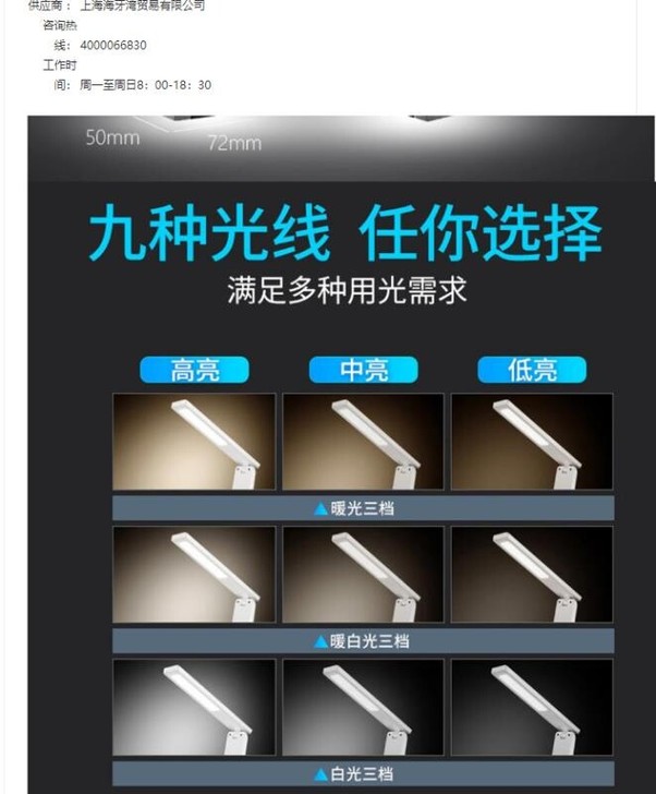 全新未拆封台灯美的智能台灯护眼灯学习灯阅读...