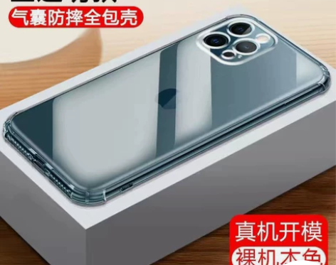 透明壳苹果12Pro手机壳气囊硅胶A240...