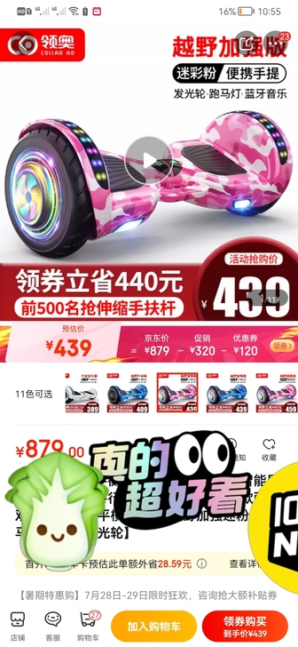7.12号在京东买来的,刘提了一次,拿回来...
