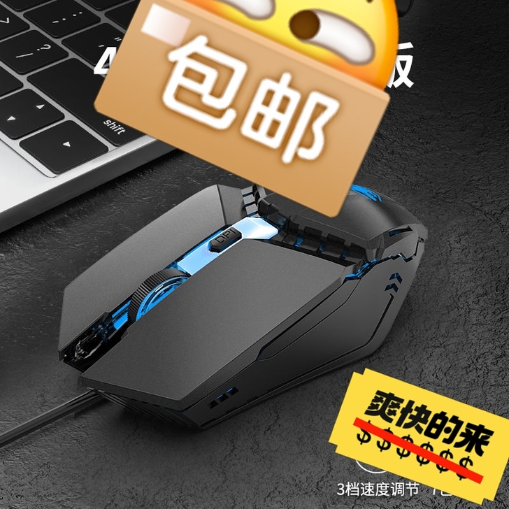 有线机械游戏鼠标电脑笔记本通用电竞专用静音...