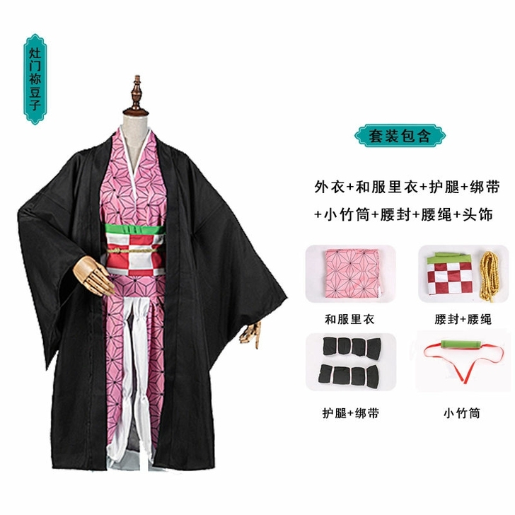 鬼灭之刃祢豆子cos服大全套