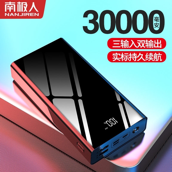 快充！快充！快充！20000毫安超大容量充...