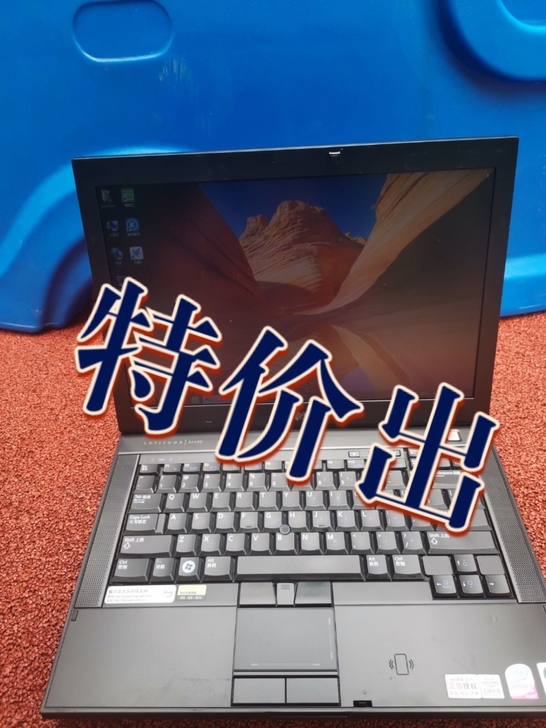 特价！特价！实体倒闭，处理二手笔记本戴尔9...