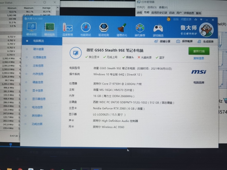 微星gs65现在能出多少啊？