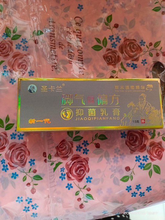 脚气抑菌乳膏，全新。
