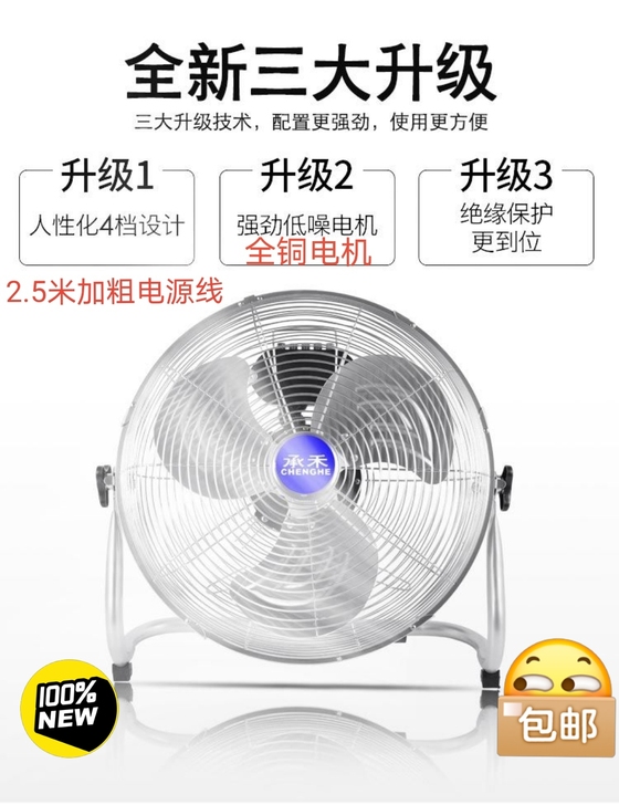 当天发货强力电风扇大功率趴地扇家用台式工业...