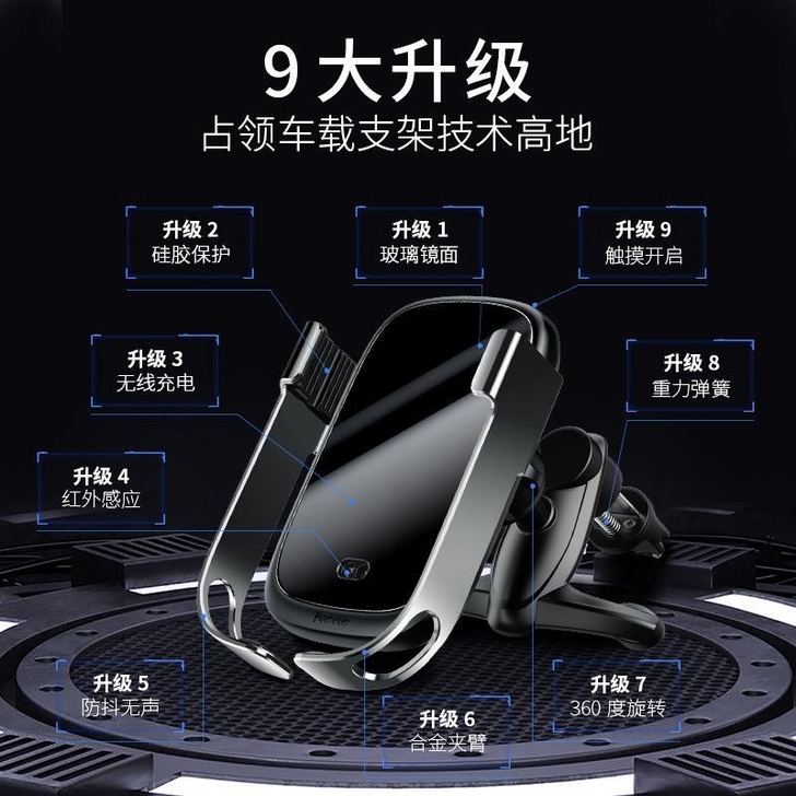 倍思磐石车载手机无线充电器手机支架汽车智能...