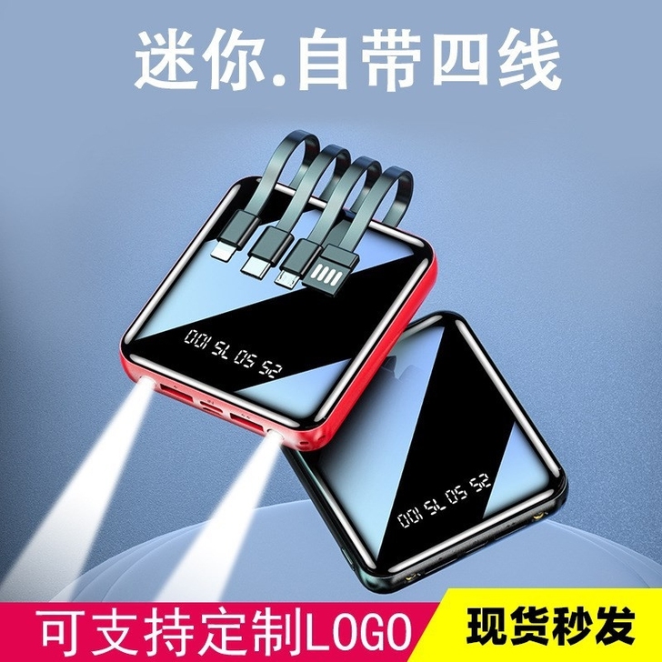 迷你自带线大容量充电宝20000毫安 数显...