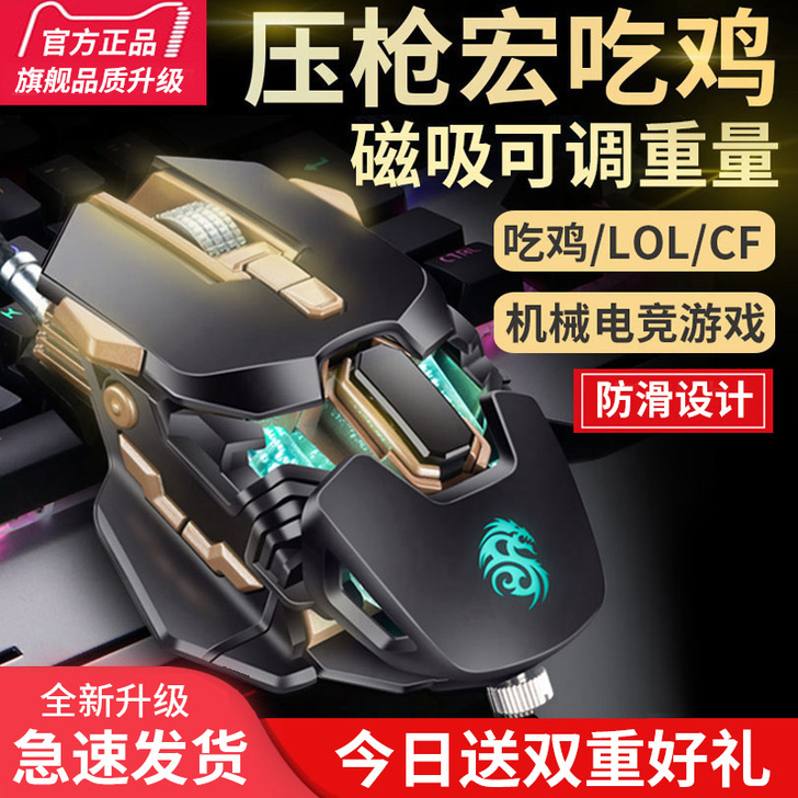 CF 鼠标宏 设定鼠标
