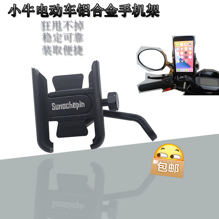 小牛九号电动车全系通用自行车铝合金后视镜座...