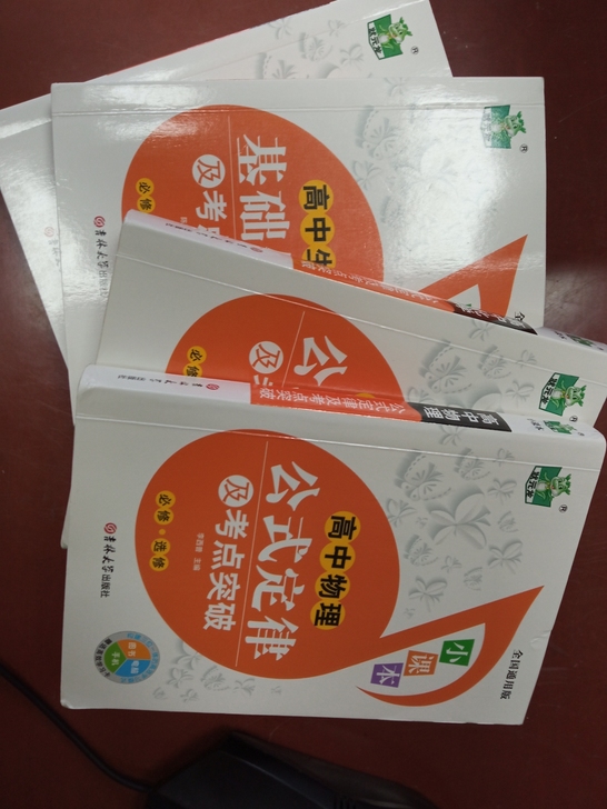 高中生公式定律，高中物理 高中数学 高中化...