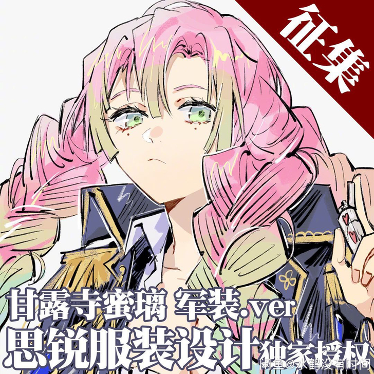 （出）思锐SIIRE鬼灭之刃COSPLAY...