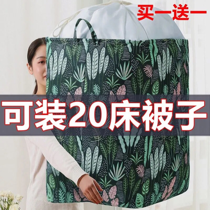 收纳袋装被子衣物多功能收纳筐，超大容量15...