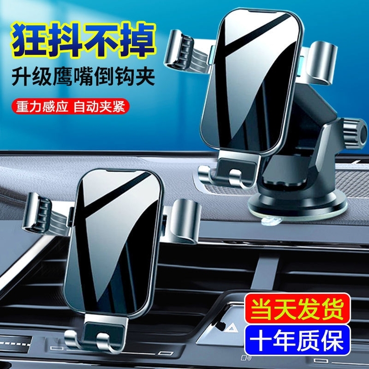 新科车载手机支架汽车重力感应支撑架卡扣式多...