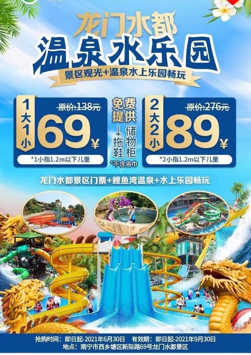 【六一 端午特惠丨2大2小家庭套票】即买即...