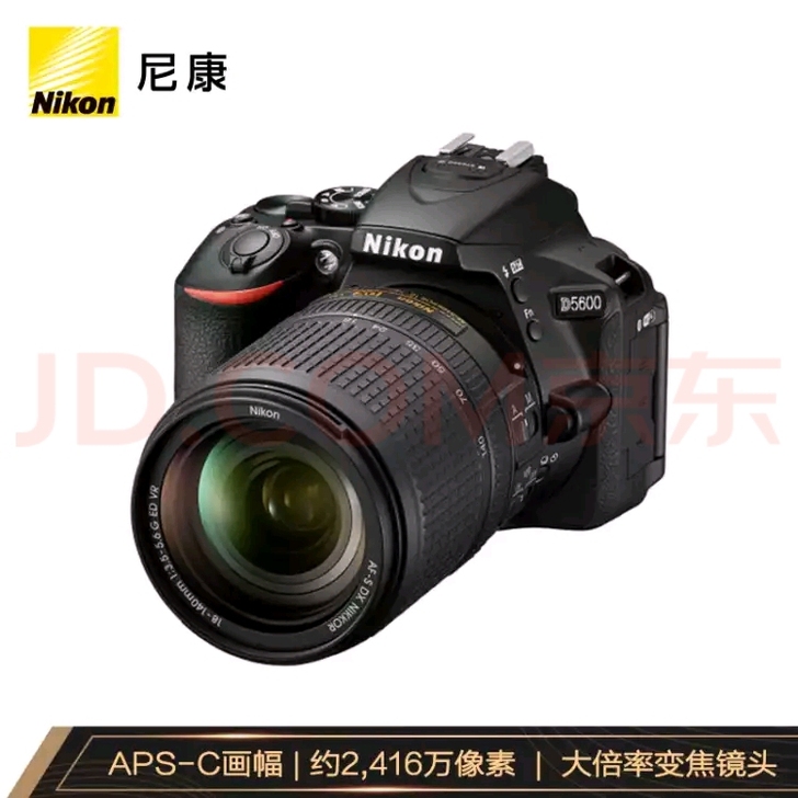 尼康D5600(18-140mm)专业数码...