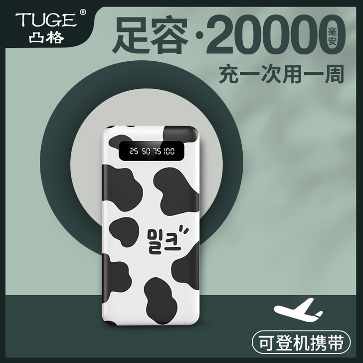充电宝20000毫安超大容量超薄小巧便携适...