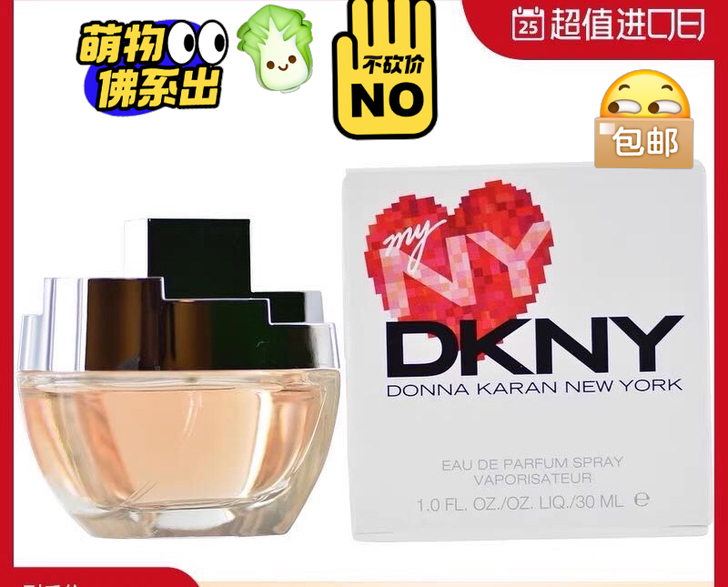 美国专柜版DKNY/唐可娜儿MY NY我的...
