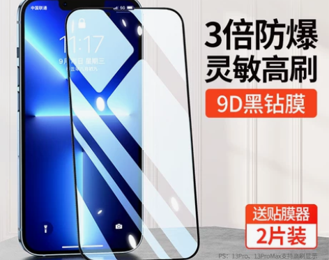 绿联iPhone13pro钢化膜适用于苹果...