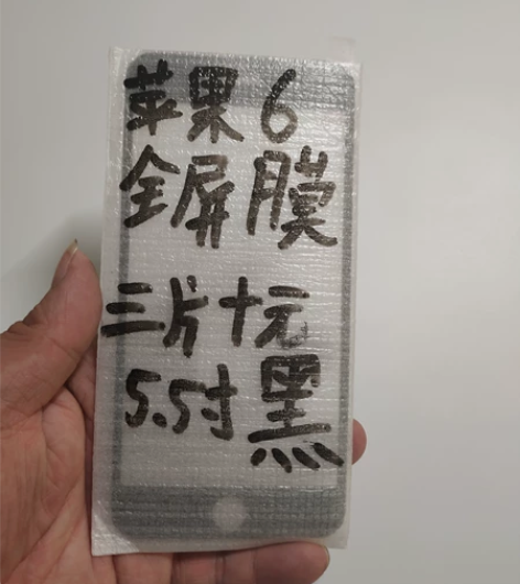 苹果6钢化膜三片十块钱6s手机膜全屏膜保护...