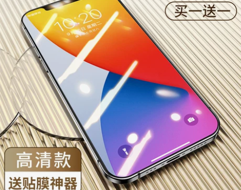 【礼遇价】品胜适用iphone11钢化膜1...