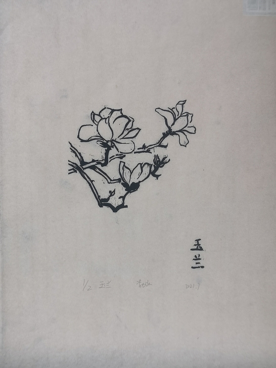 黑白木刻版画作品，不同作品价格不等30##...