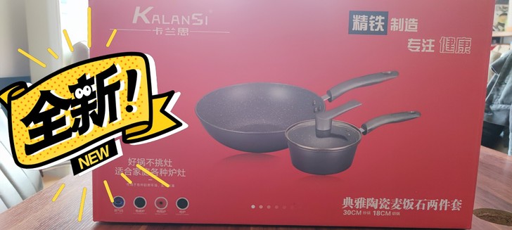 卡兰思炒锅汤锅两件套，全新未拆封，公司样品...